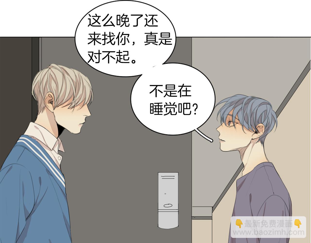 在那盡頭 - 第44話 隱藏的秘密(1/2) - 4