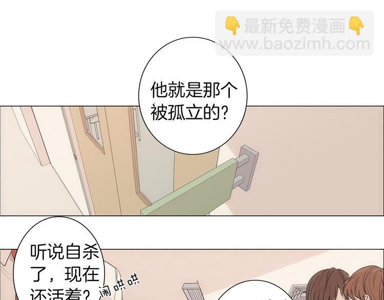在那盡頭 - 第5話 緊貼着我的他(1/3) - 4