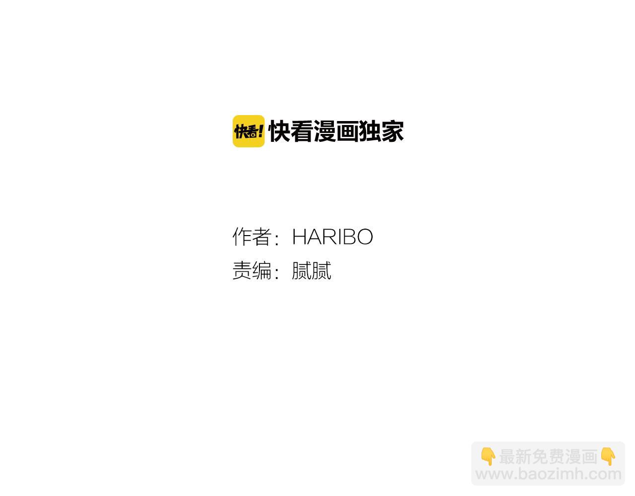 在那盡頭 - 外傳第3話 我的霸道只對你 - 2