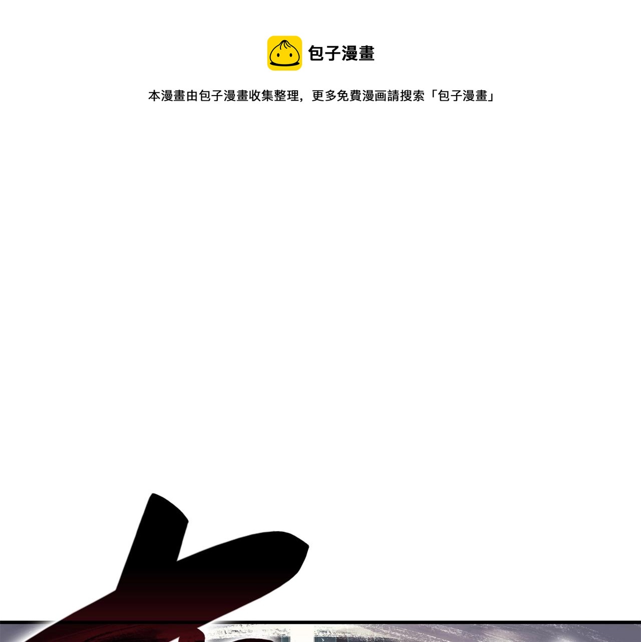 災難級英雄歸來 - 第23話 真鬧大了(1/6) - 1