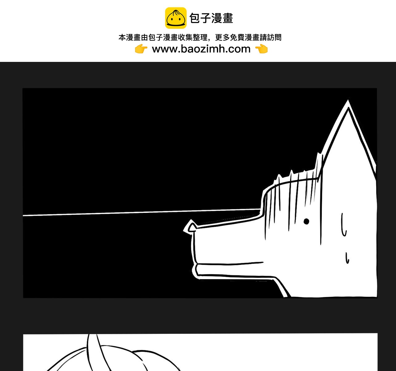 在人間 - 地獄犬打工記 - 2