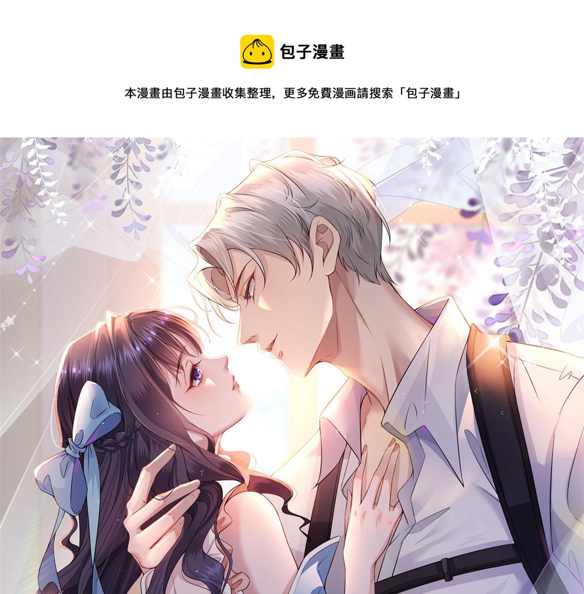 在生存遊戲做錦鯉 - 10 遭遇背叛(1/4) - 1