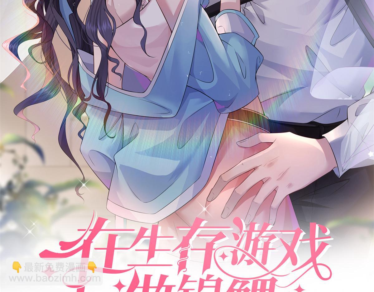 在生存遊戲做錦鯉 - 24 葉哥，你加油！(1/2) - 2