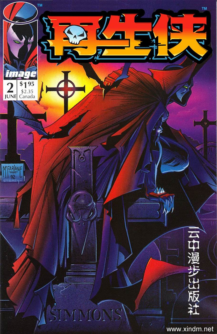 再生俠 - VOL02 - 1