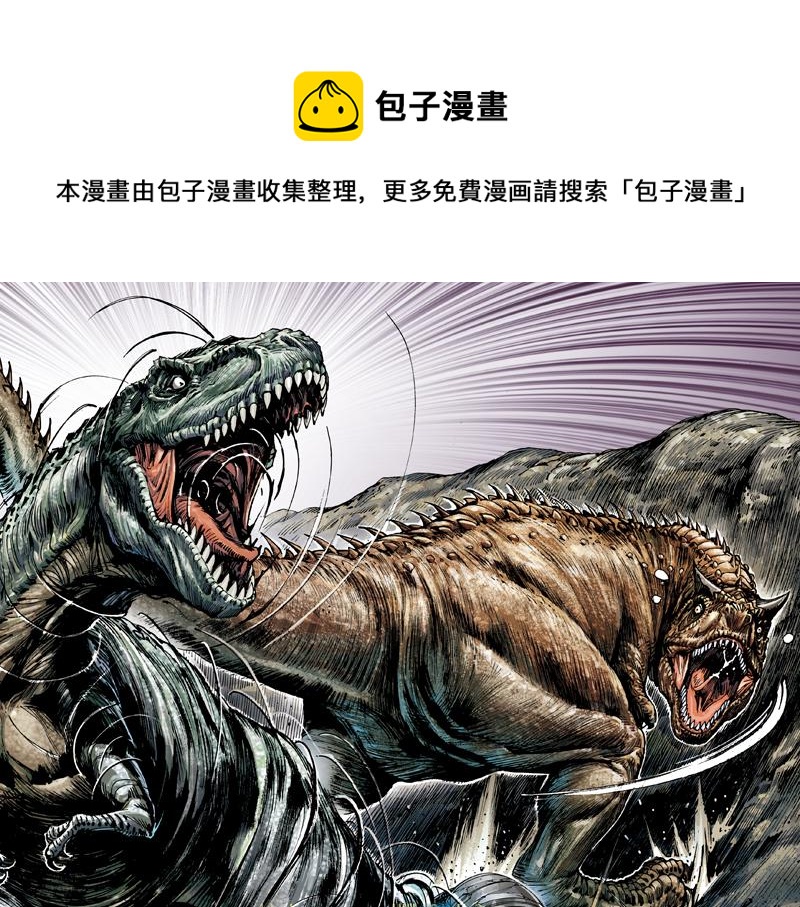 再生猿 - 第十三章：神秘的預言 - 1