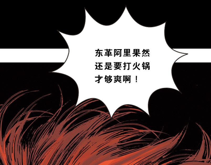 再生猿 - 第七章：誰拿了安哲華議員的衣服(1/3) - 2