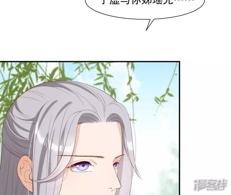 再生緣：我的溫柔暴君 - 第48話 借錢(1/2) - 3