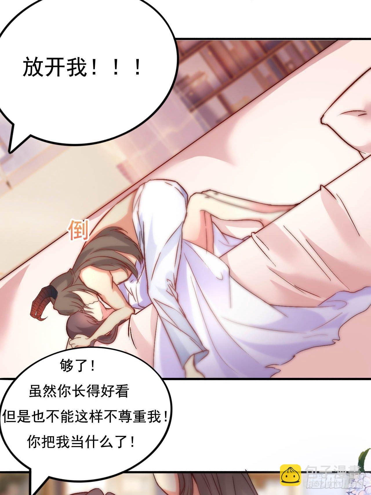 在獸世中求生存 - 6 - 3