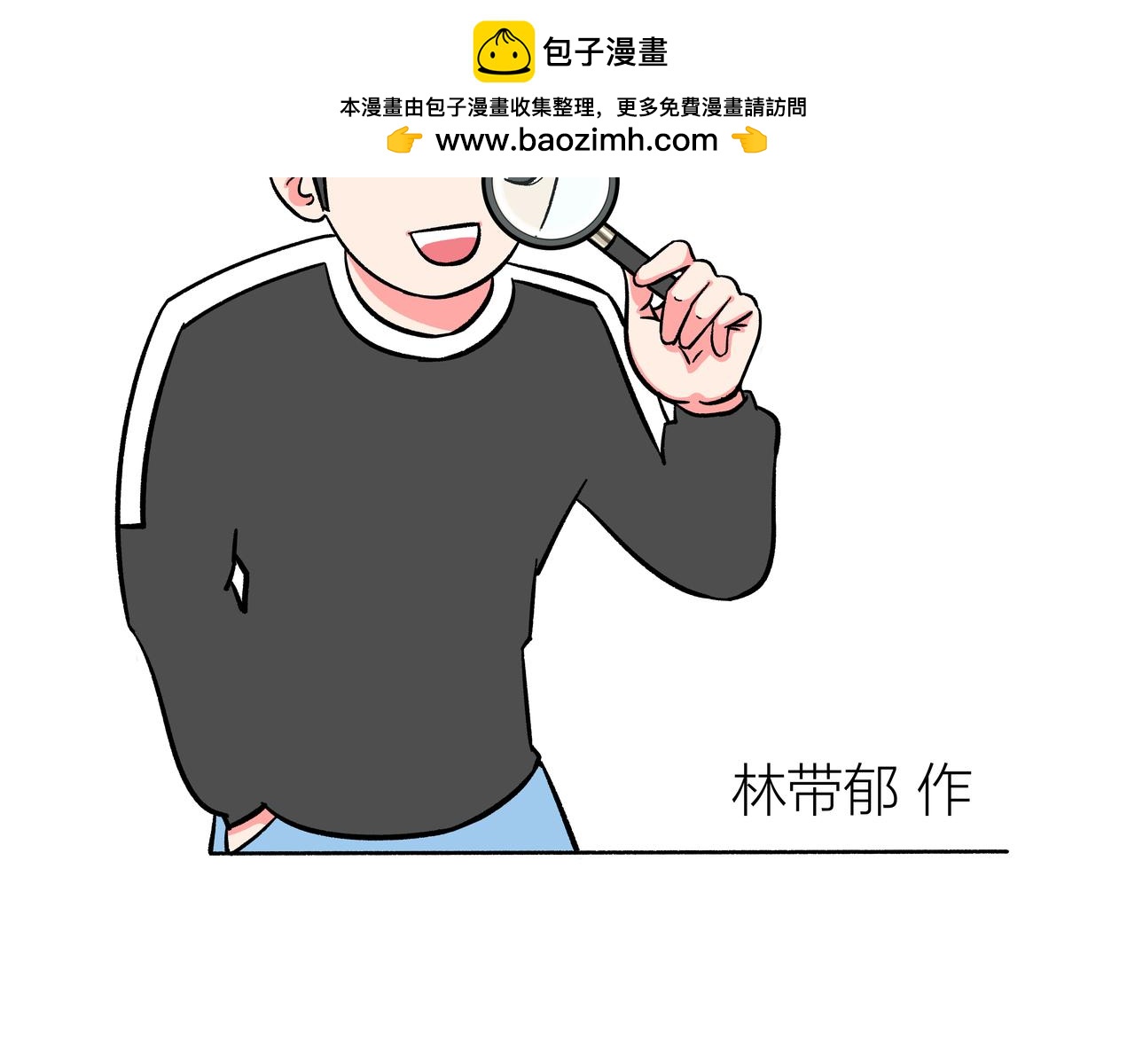 在下林帶鬱 - 結拜 - 2