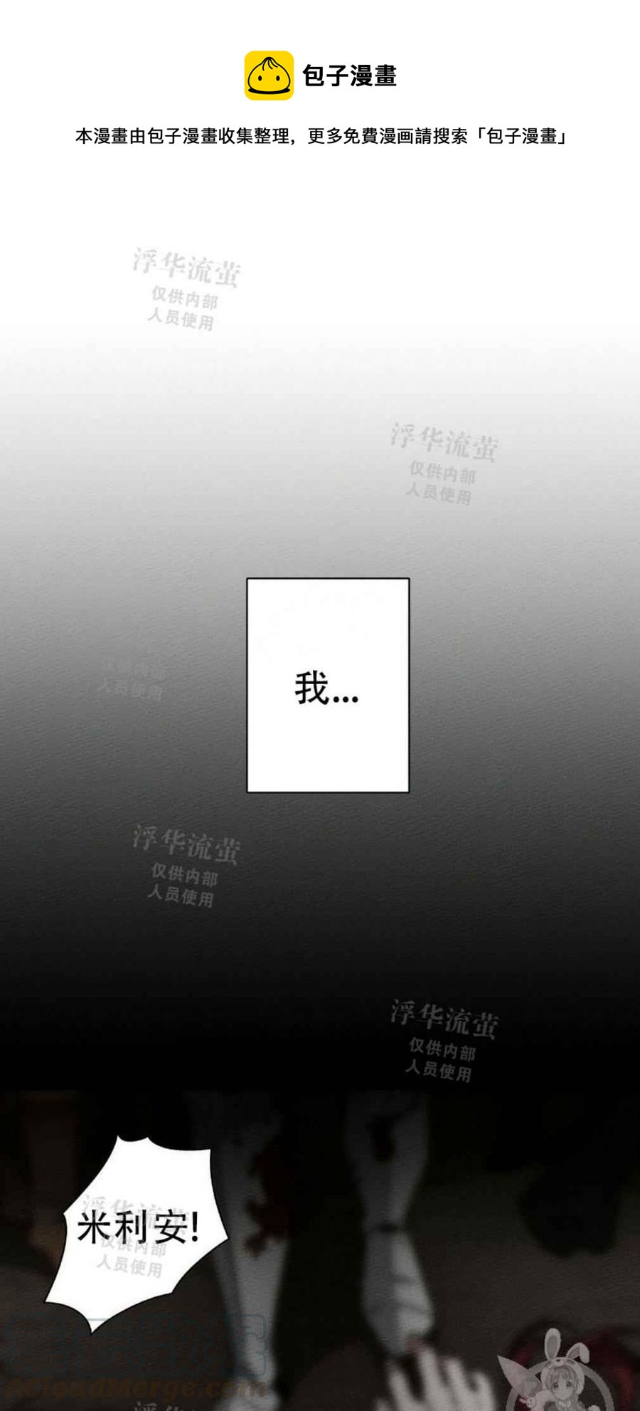 在橡樹下 - 第4話(1/2) - 1