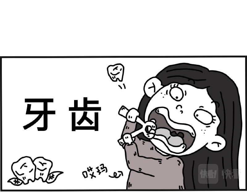 在校女大學生 - 牙齒 - 1