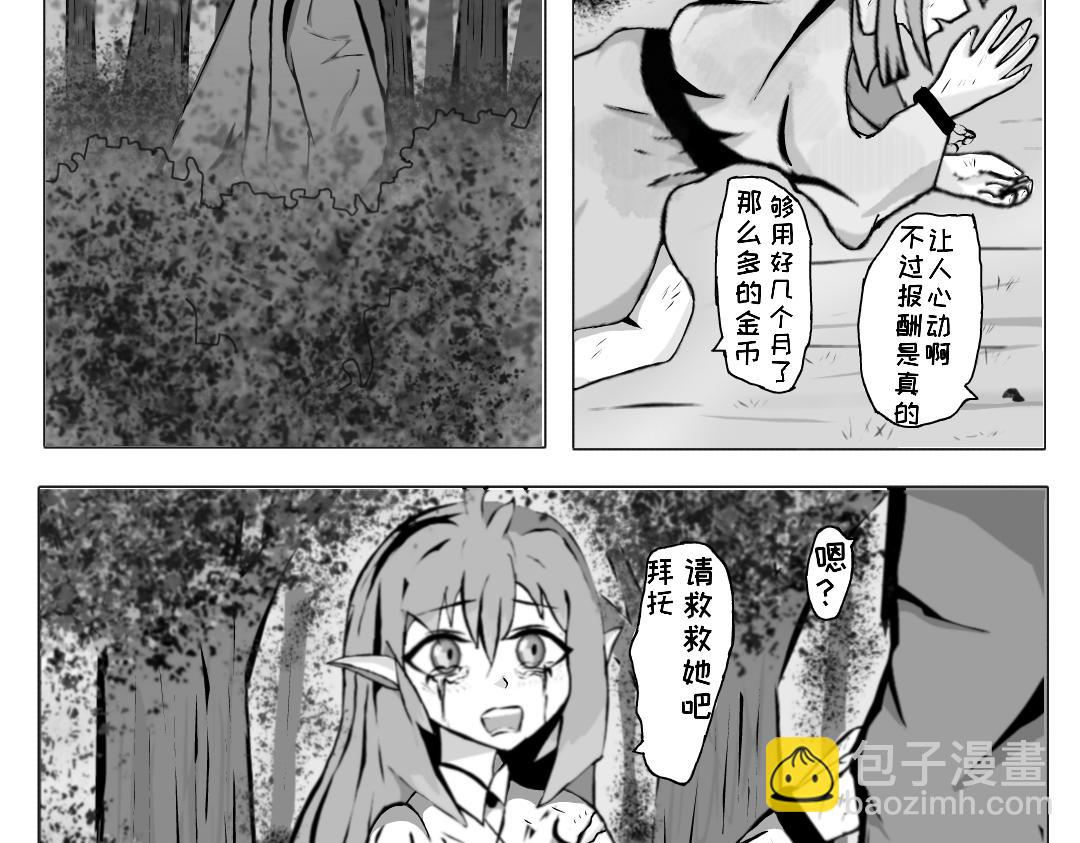 在異世界轉生成爲骷髏怎麼辦？ - 第一話 - 3