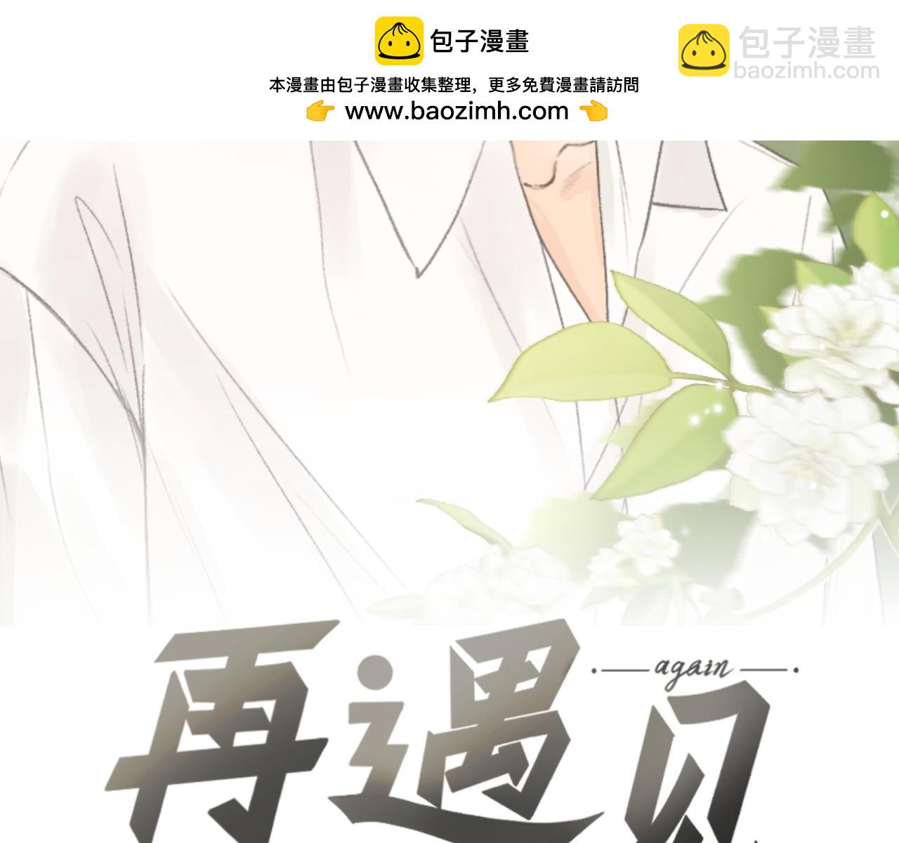 再遇見 - 裝修 - 2