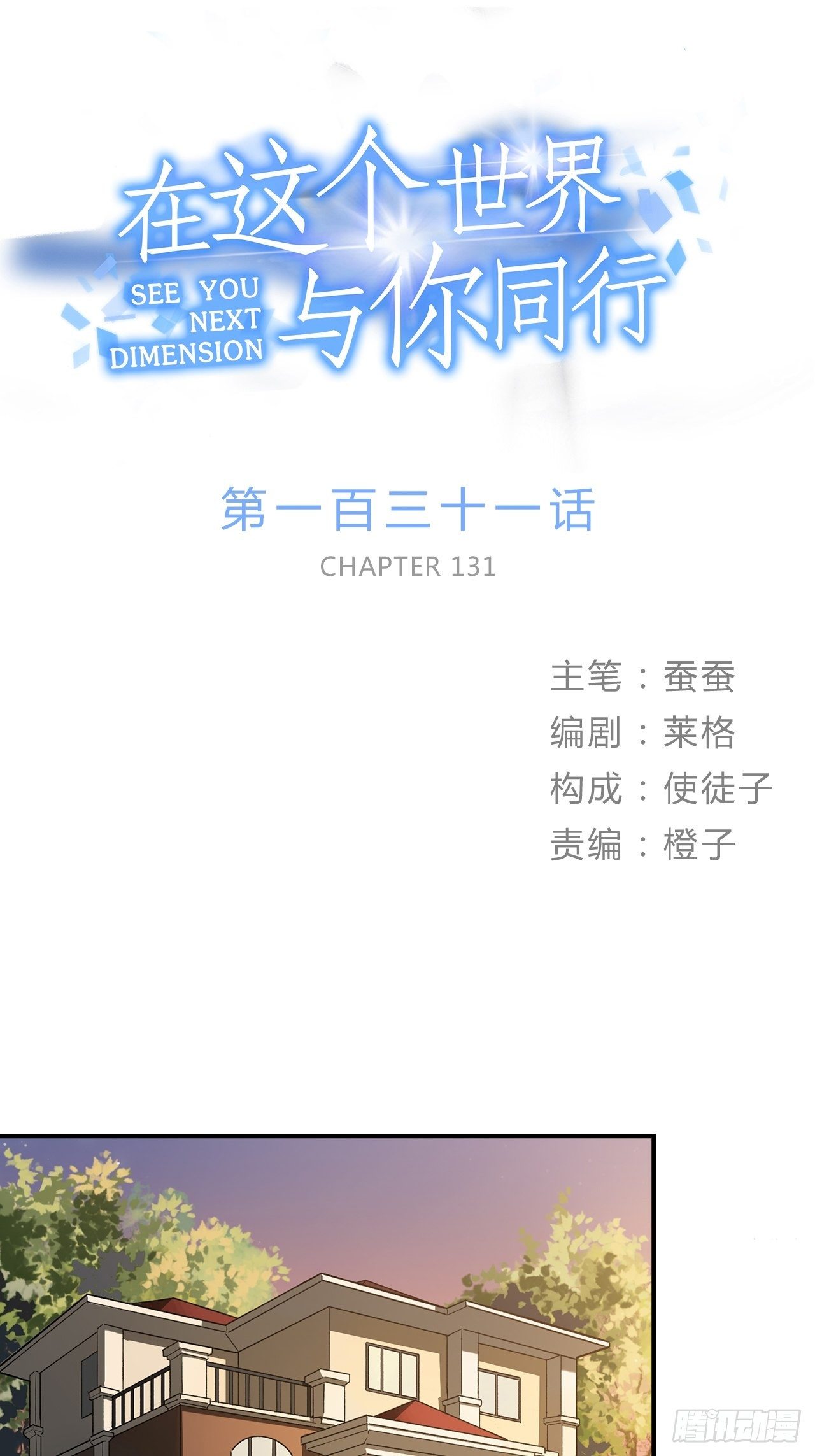 在这个世界与你同行 - 这场仗不好打 - 1