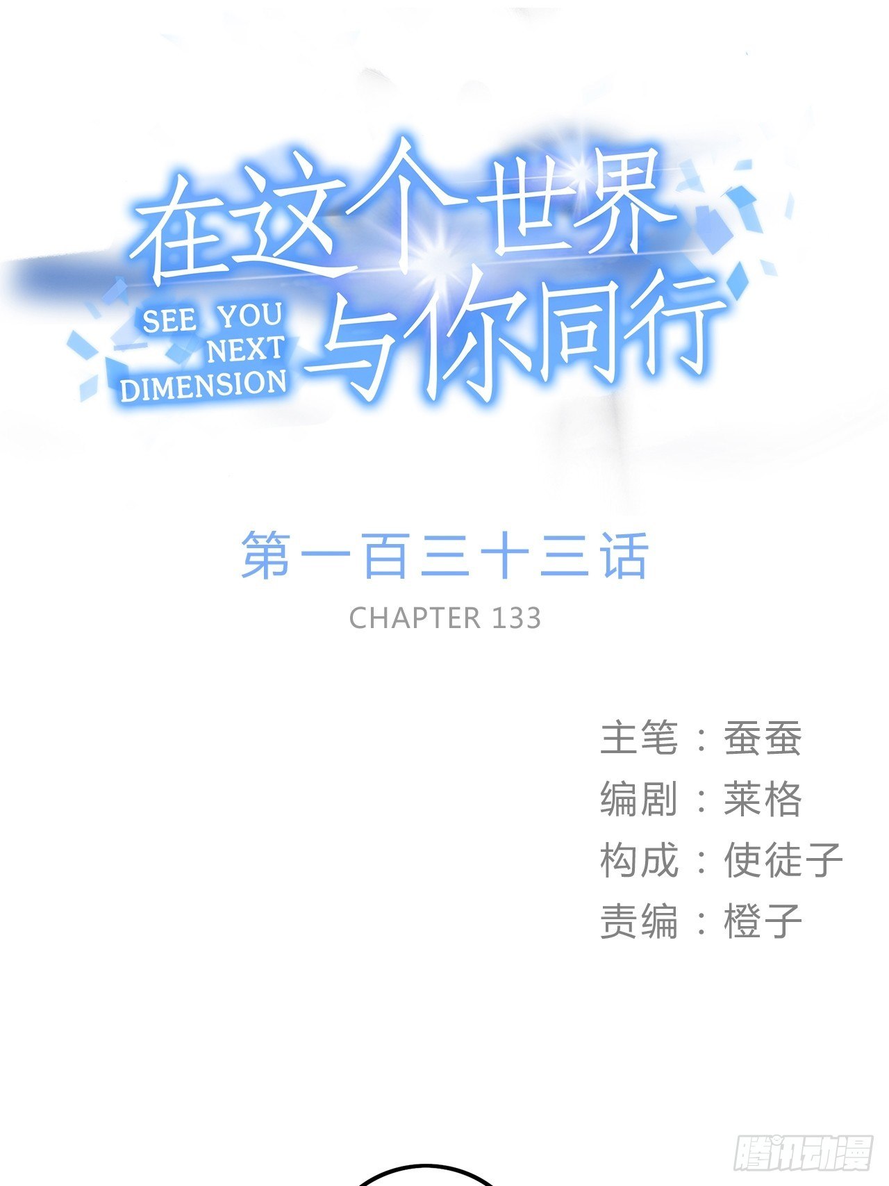 在這個世界與你同行 - 睡衣party - 1