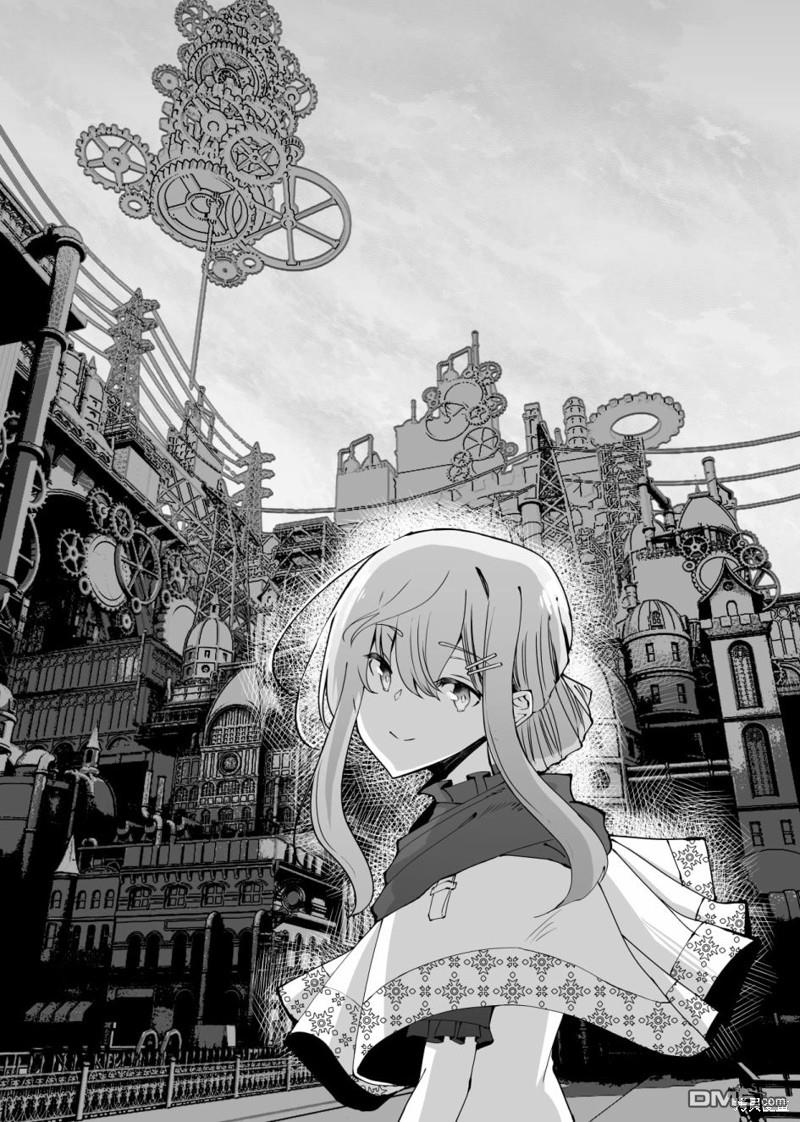 在蒸汽朋克的世界裡和變態發明家一起同居 - 第29.1話 - 1