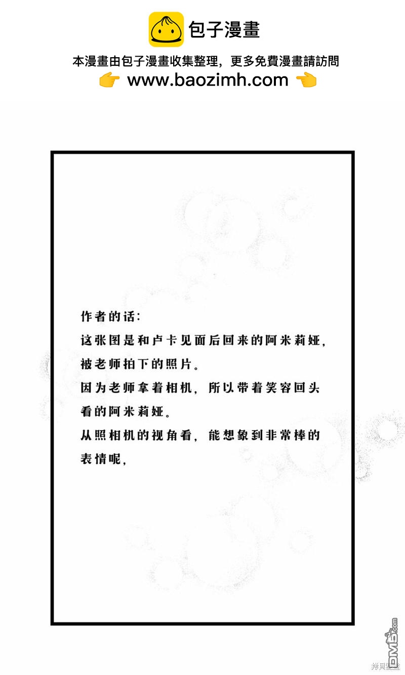 在蒸汽朋克的世界裡和變態發明家一起同居 - 第29.1話 - 1