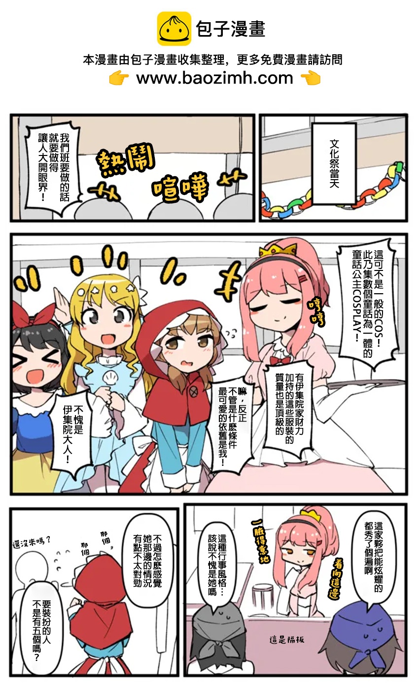 在自家自然女裝的男生 - 第20部 - 2