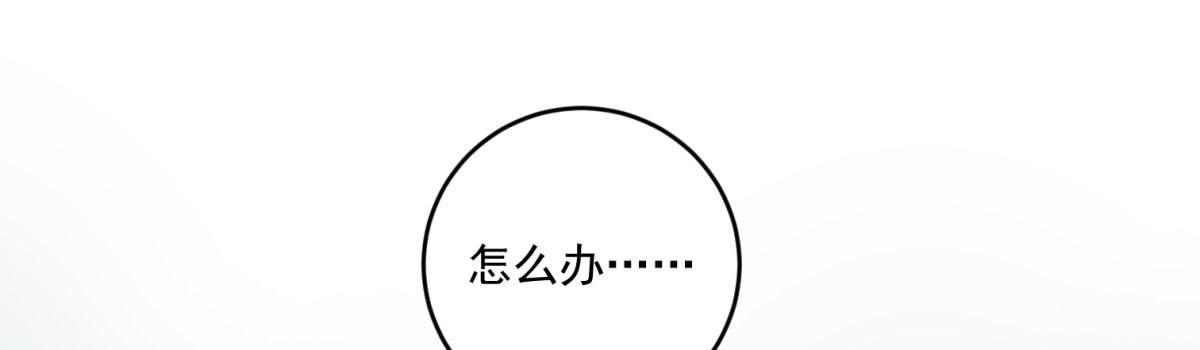 在總裁漫裡尋找常識是我的錯？ - 第十五話(1/4) - 4
