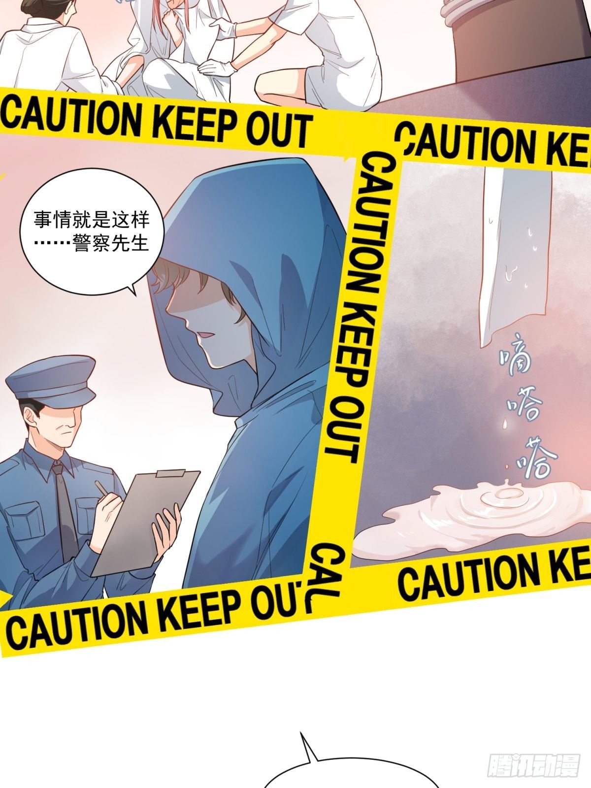 在總裁漫裡尋找常識是我的錯？ - 第三十四話 - 2