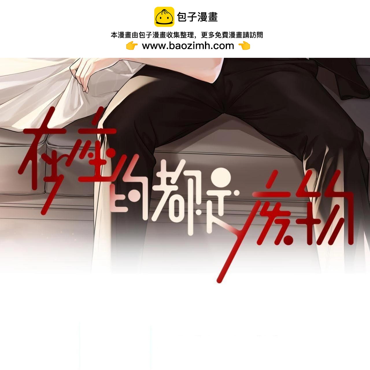 在座的都是廢物 - 第6話 梅里！接受考驗吧！(1/2) - 2