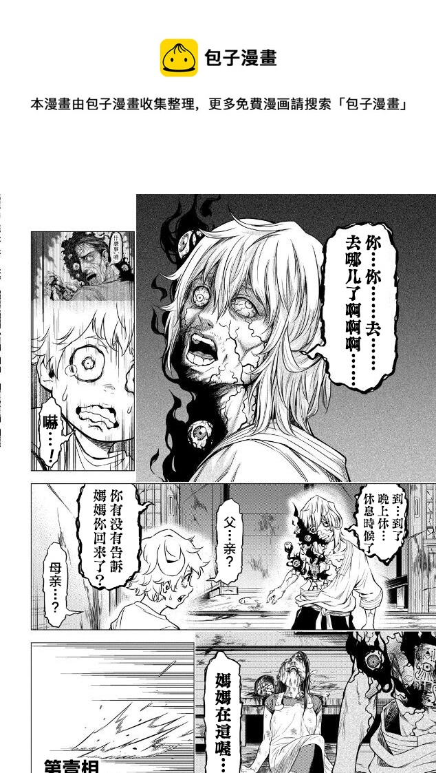 葬 - 第1.2話 - 1