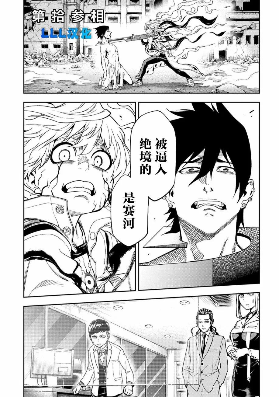 葬 - 第13話 - 1