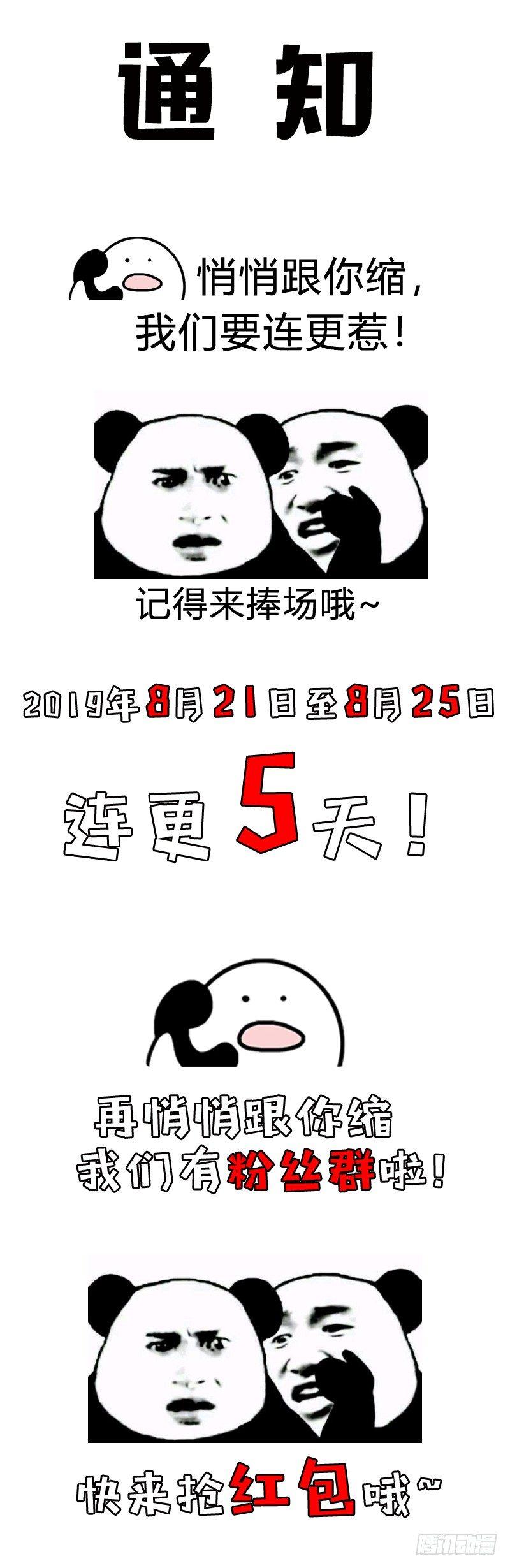 葬劍訣 - 連更通知！ - 1