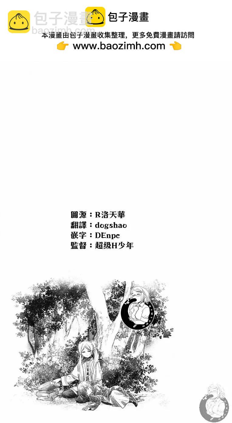 葬送者芙莉蓮 - 1-3卷附贈 - 2