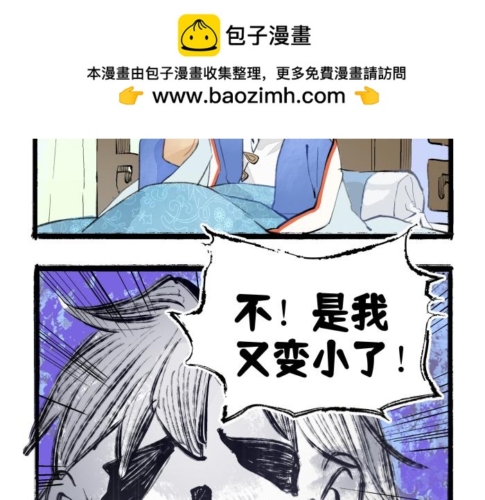 咱門派是煉丹的（舊） - 兒童節番外 - 2