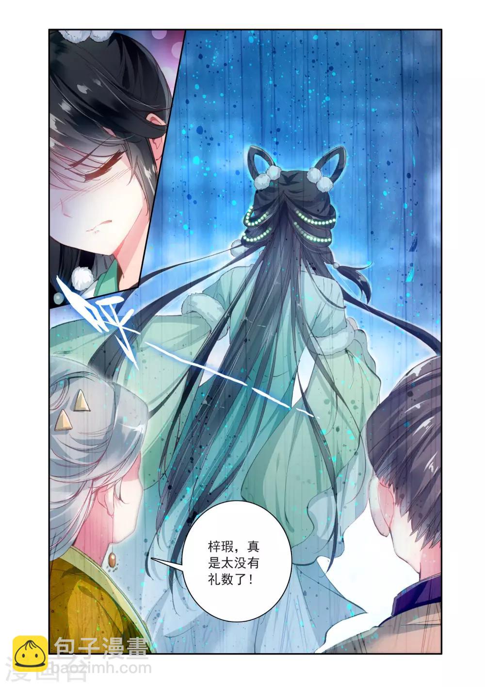 簪中錄 - 第12話 無法抹去的記憶3 - 2