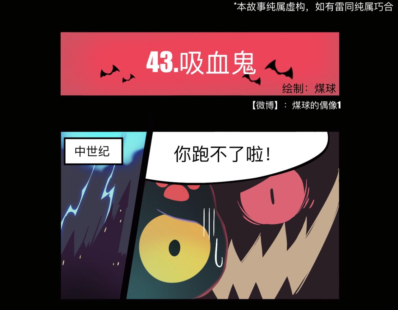 早啊，煤球 - 隆咚隆咚嗆 - 1
