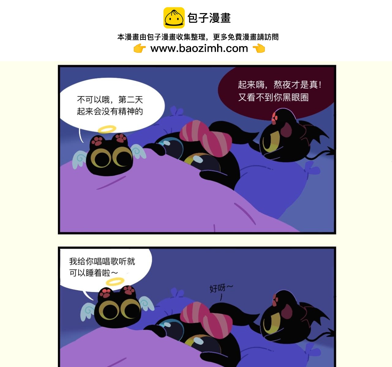 早啊，煤球 - 五彩斑斕的煤球球 - 2