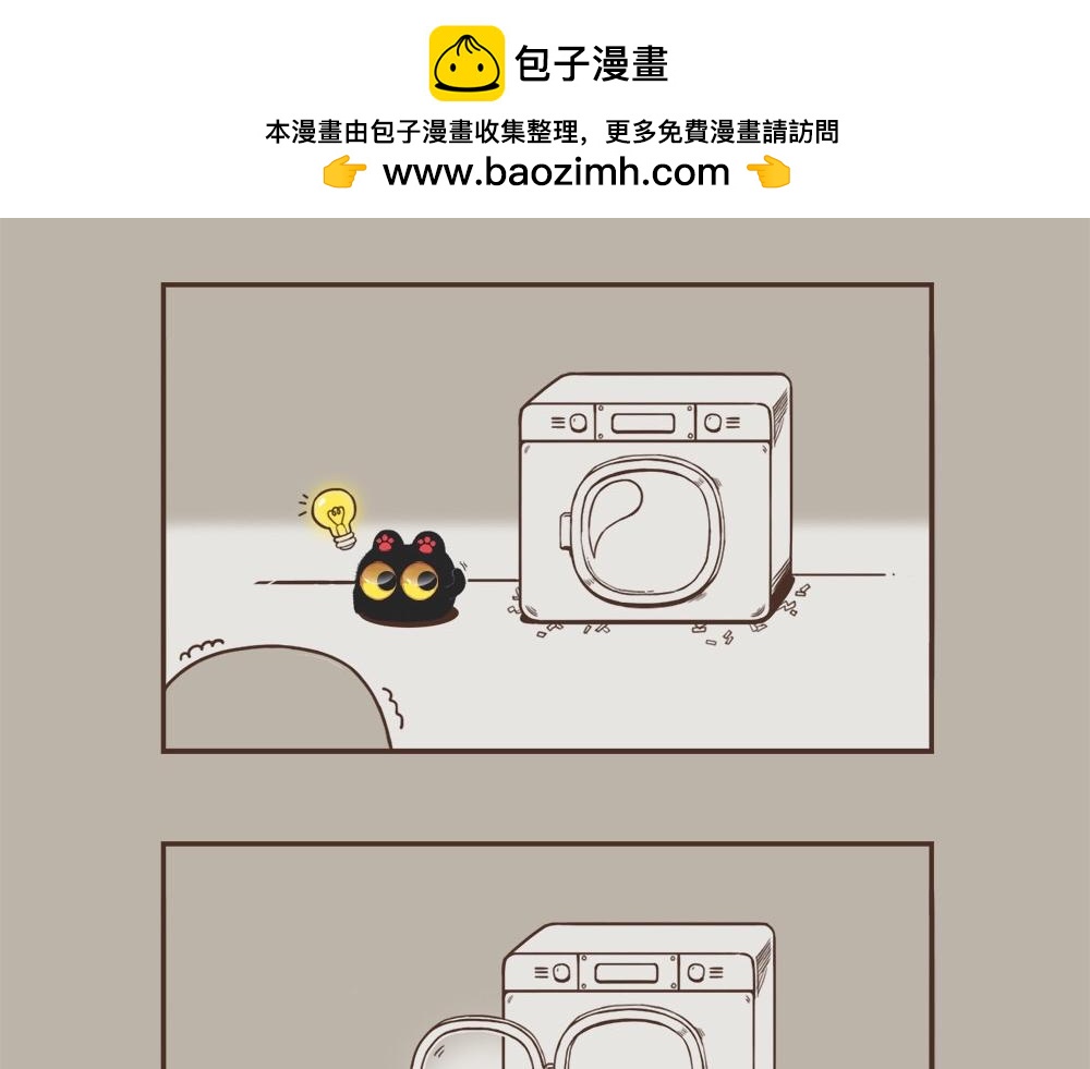 早啊，煤球 - 讓我來溫暖你吧 - 2