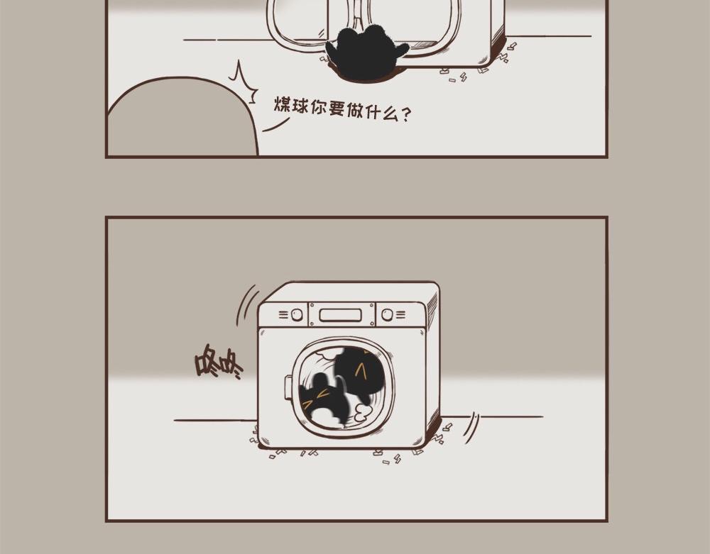 早啊，煤球 - 讓我來溫暖你吧 - 3