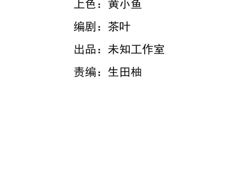 糟糕！變成女配怎麼辦 - 28 飛鴿傳書(1/2) - 2