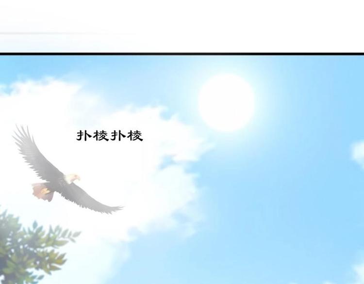 糟糕！變成女配怎麼辦 - 28 飛鴿傳書(1/2) - 4