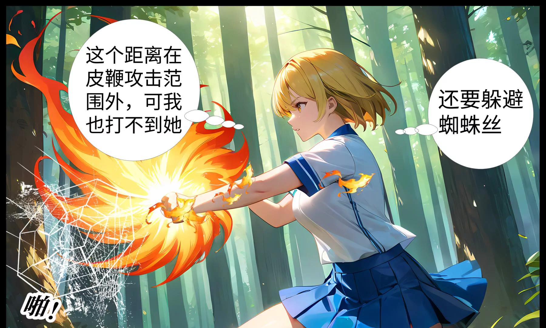 造夢空間 - 女皇的秘密 - 1