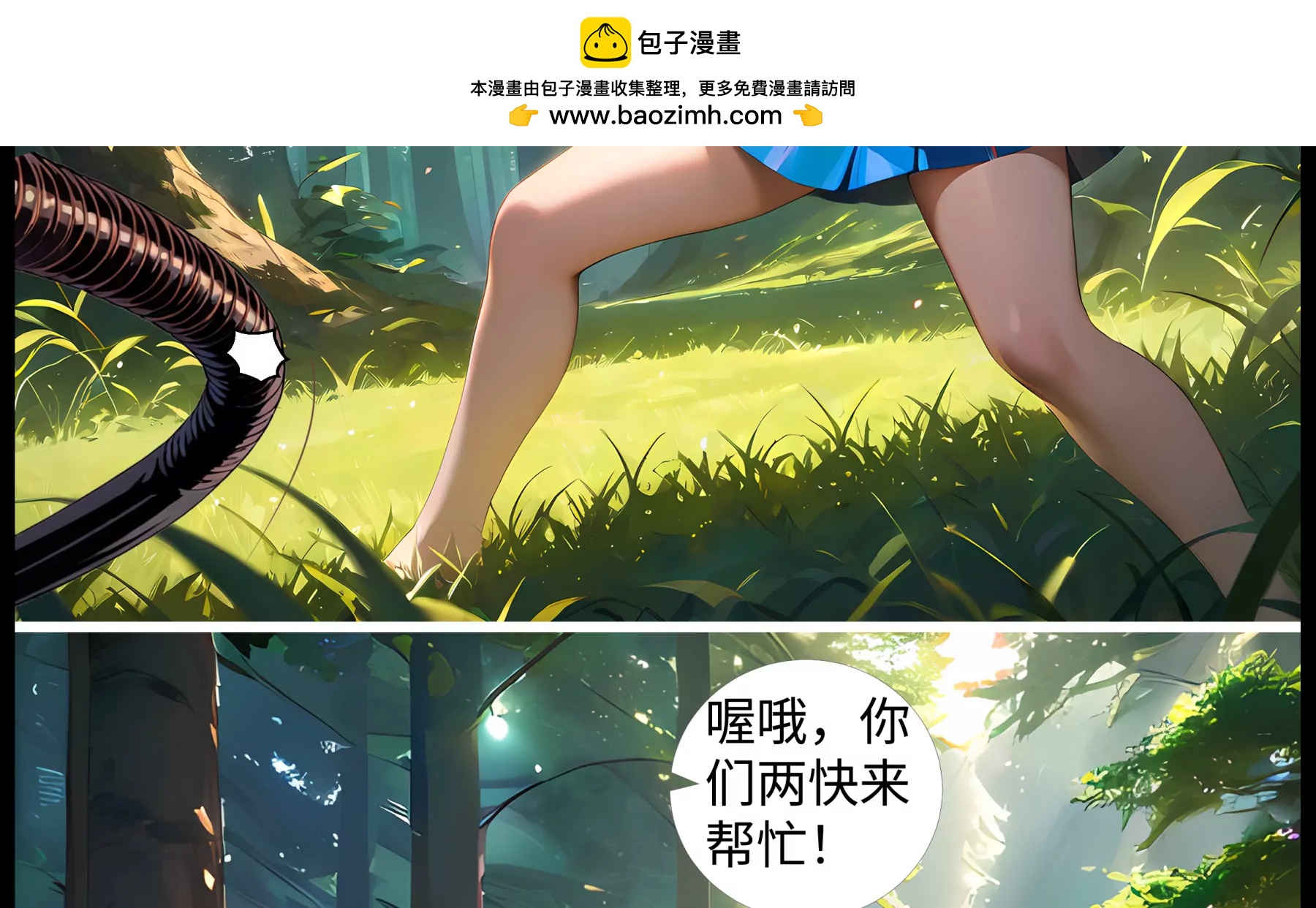 造夢空間 - 女皇的秘密 - 2