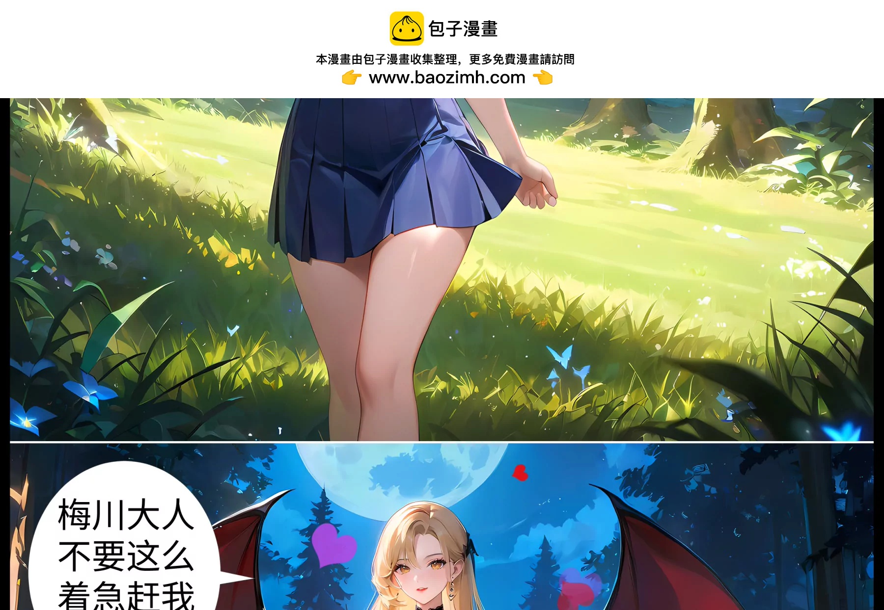 造夢空間 - 侏羅紀公園 - 2