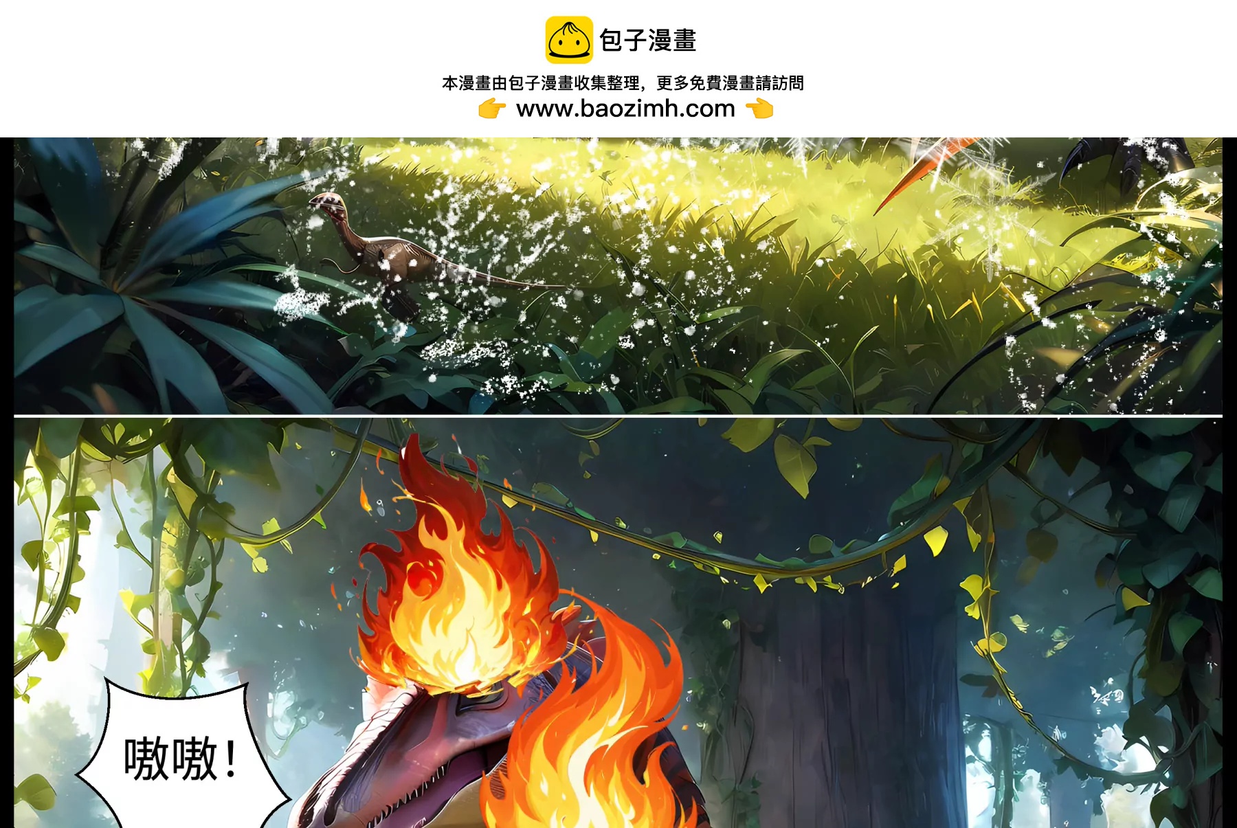 造夢空間 - 危機四伏 - 2