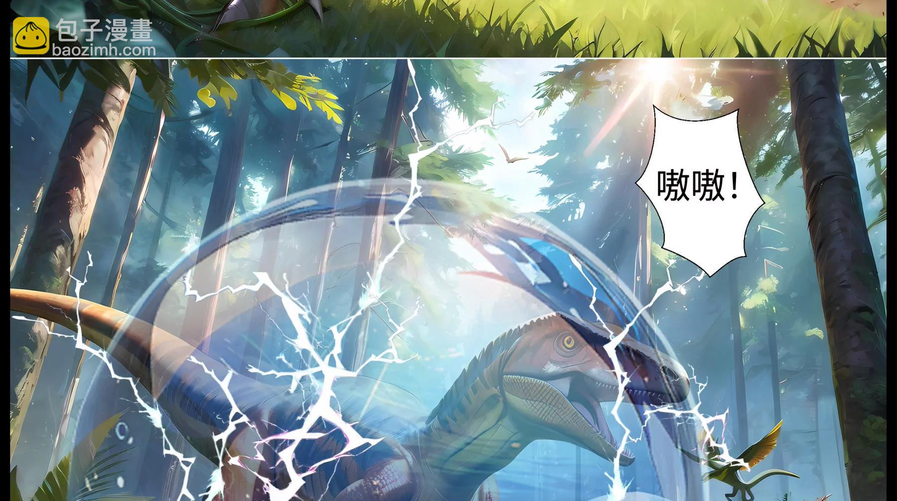 造夢空間 - 危機四伏 - 4