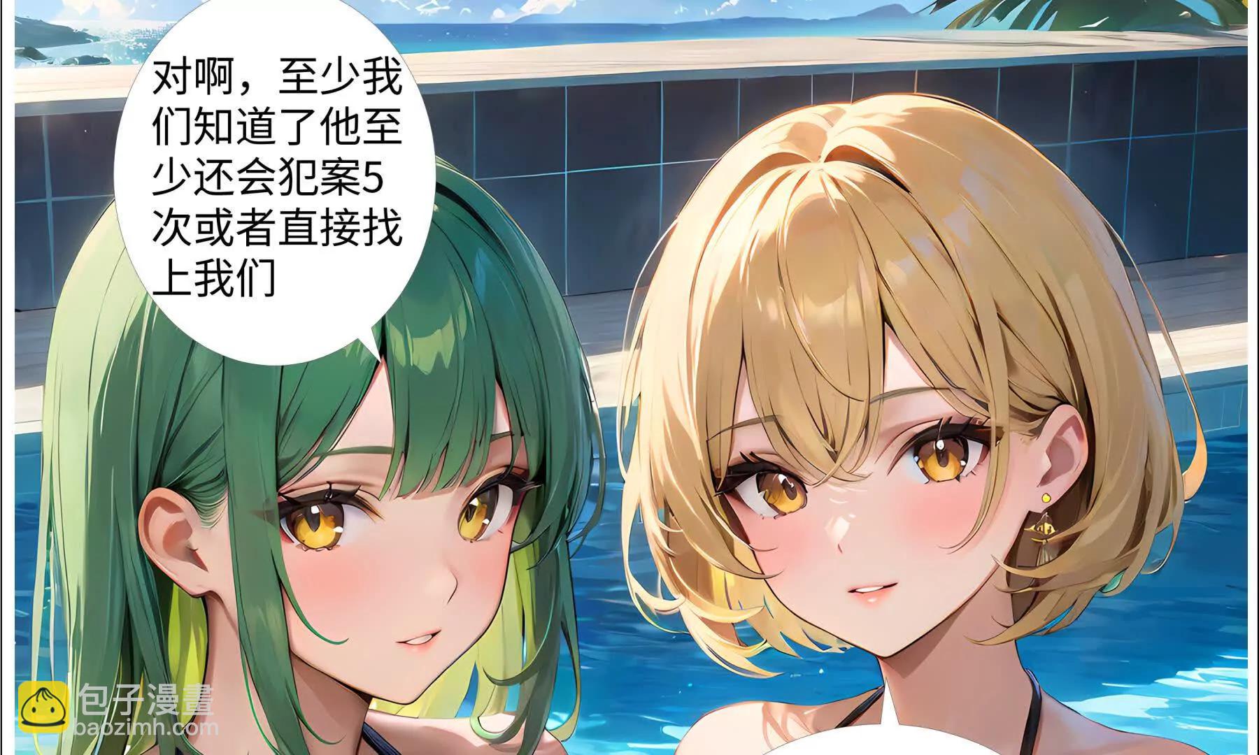 造夢空間 - 第二名受害人(1/2) - 5