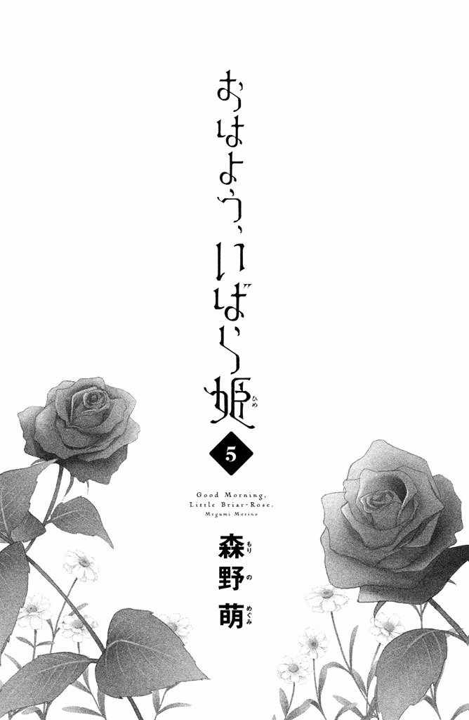 早上好，睡美人 - 第17話 - 2