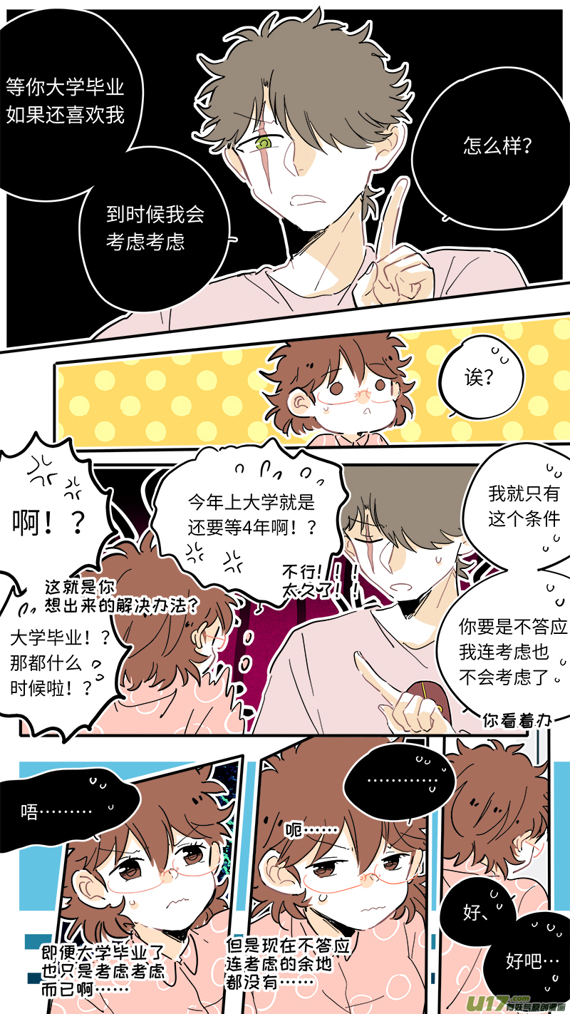 竈神4917 - 104 - 2
