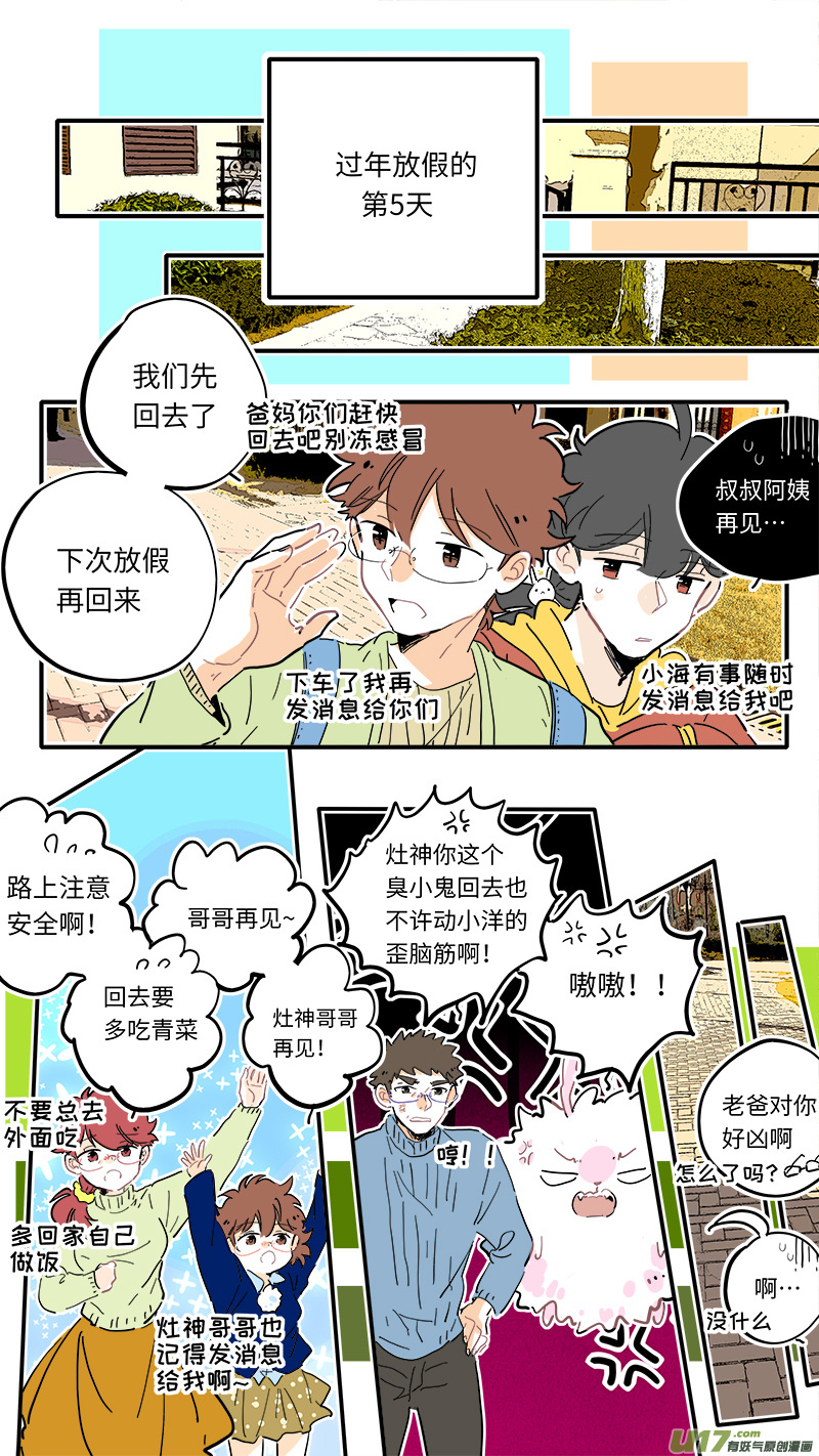 竈神4917 - 110 - 1