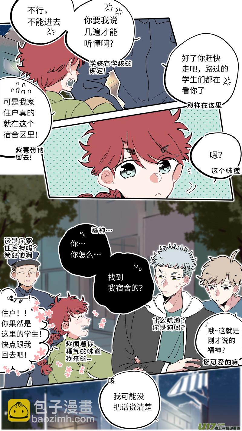 竈神4917 - 福神-03 - 2