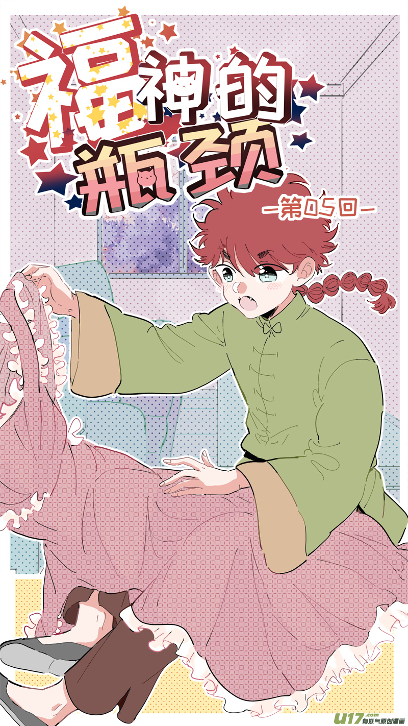 竈神4917 - 福神-05 - 1