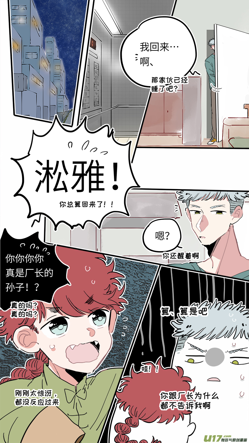竈神4917 - 福神-23 - 2