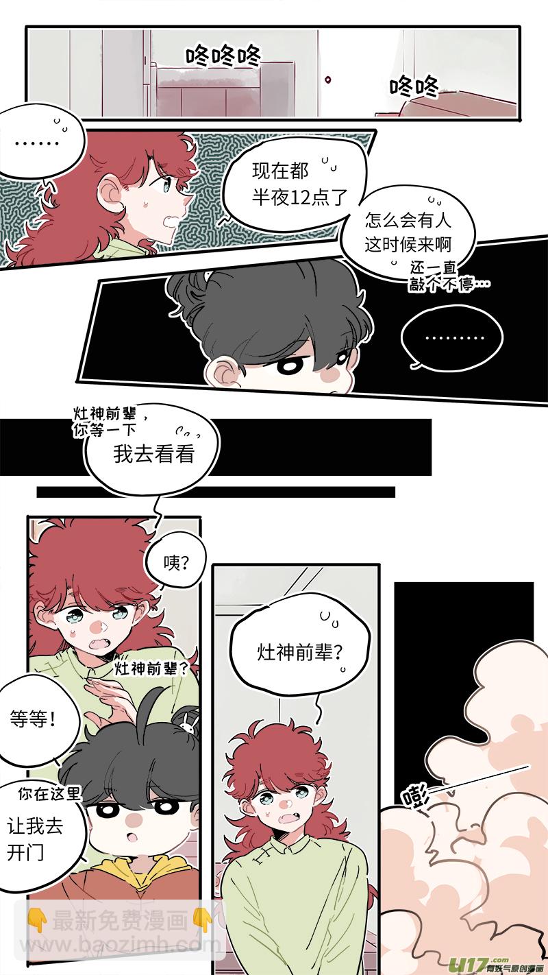 竈神4917 - 福神-44 - 2